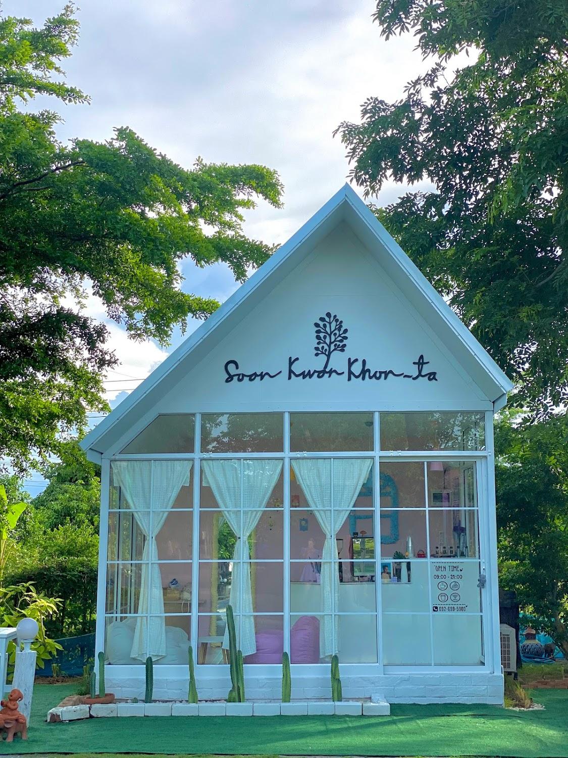 Cover Image for บ้านสวนริมบึง รีสอร์ท