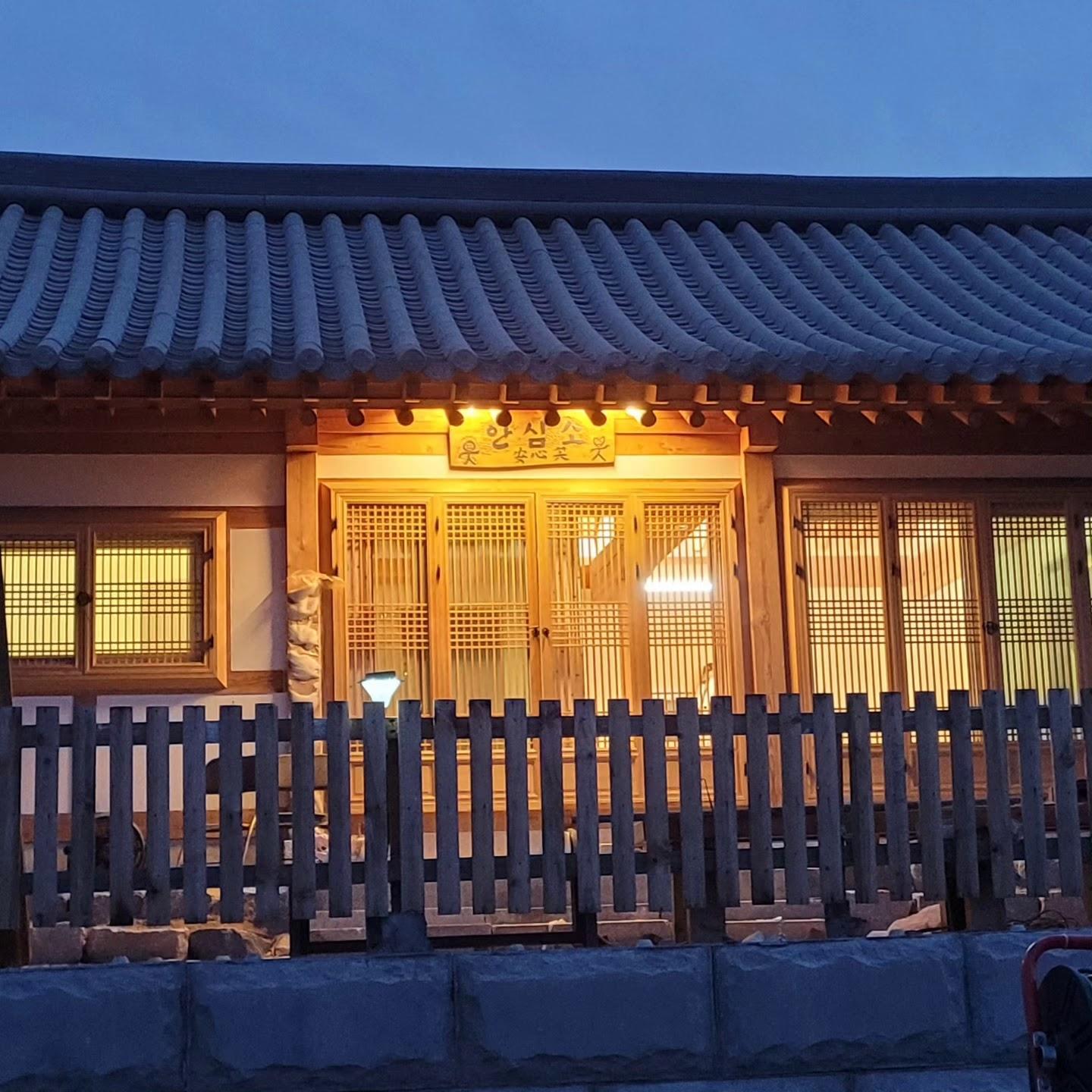 Cover Image for 부안 게스트 하우스 안심소