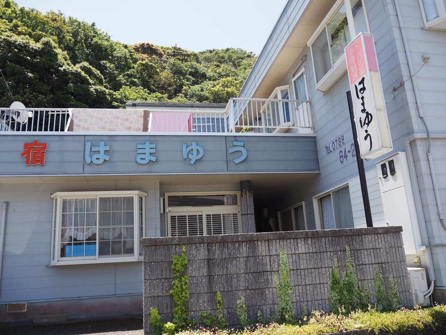 Cover Image for Hamayu