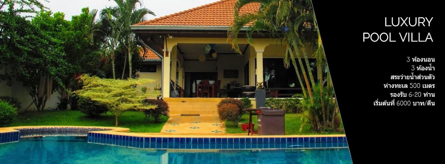 Cover Image for Rayong pool villa
