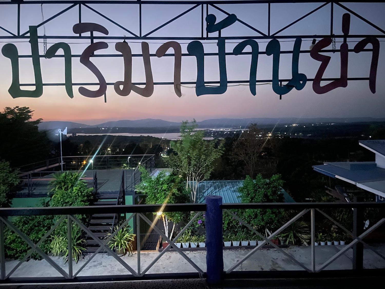 Cover Image for ปาริมาบ้านย่า