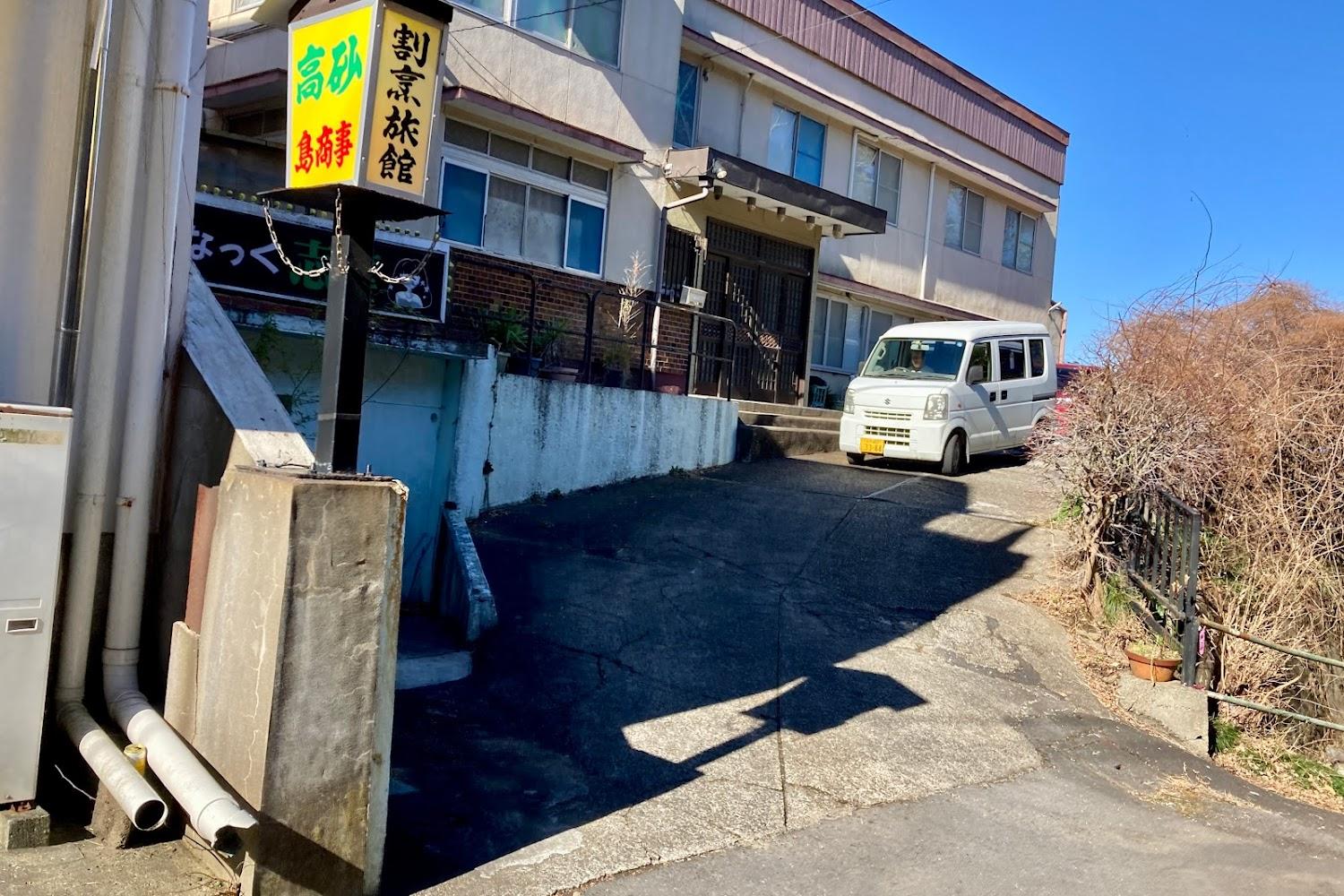 Cover Image for Takasago Ryokan