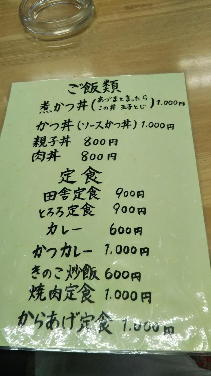Cover Image for ニューあずま