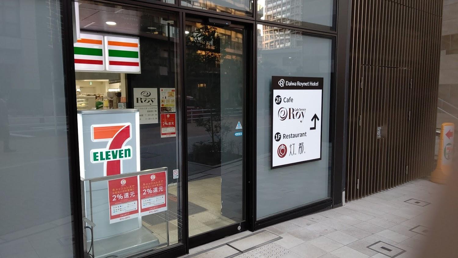 Cover Image for 7-Eleven