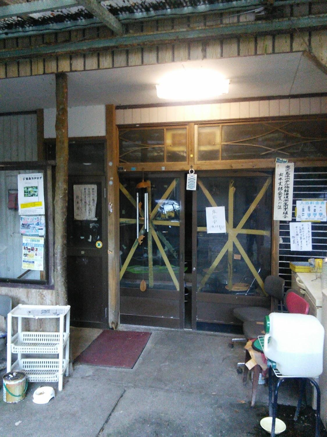 Cover Image for 白木川内温泉