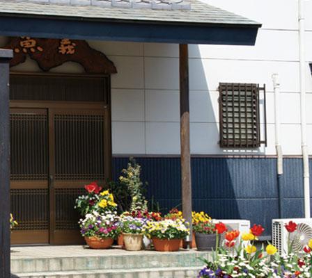Cover Image for 味の宿 魚義