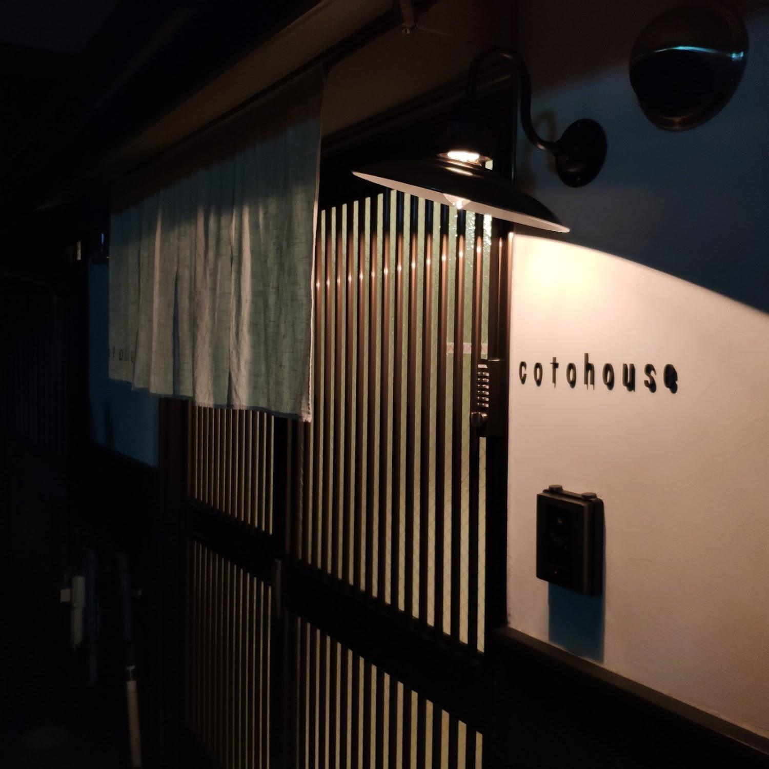 Cover Image for cotohouse 京の宿 kyonoyado