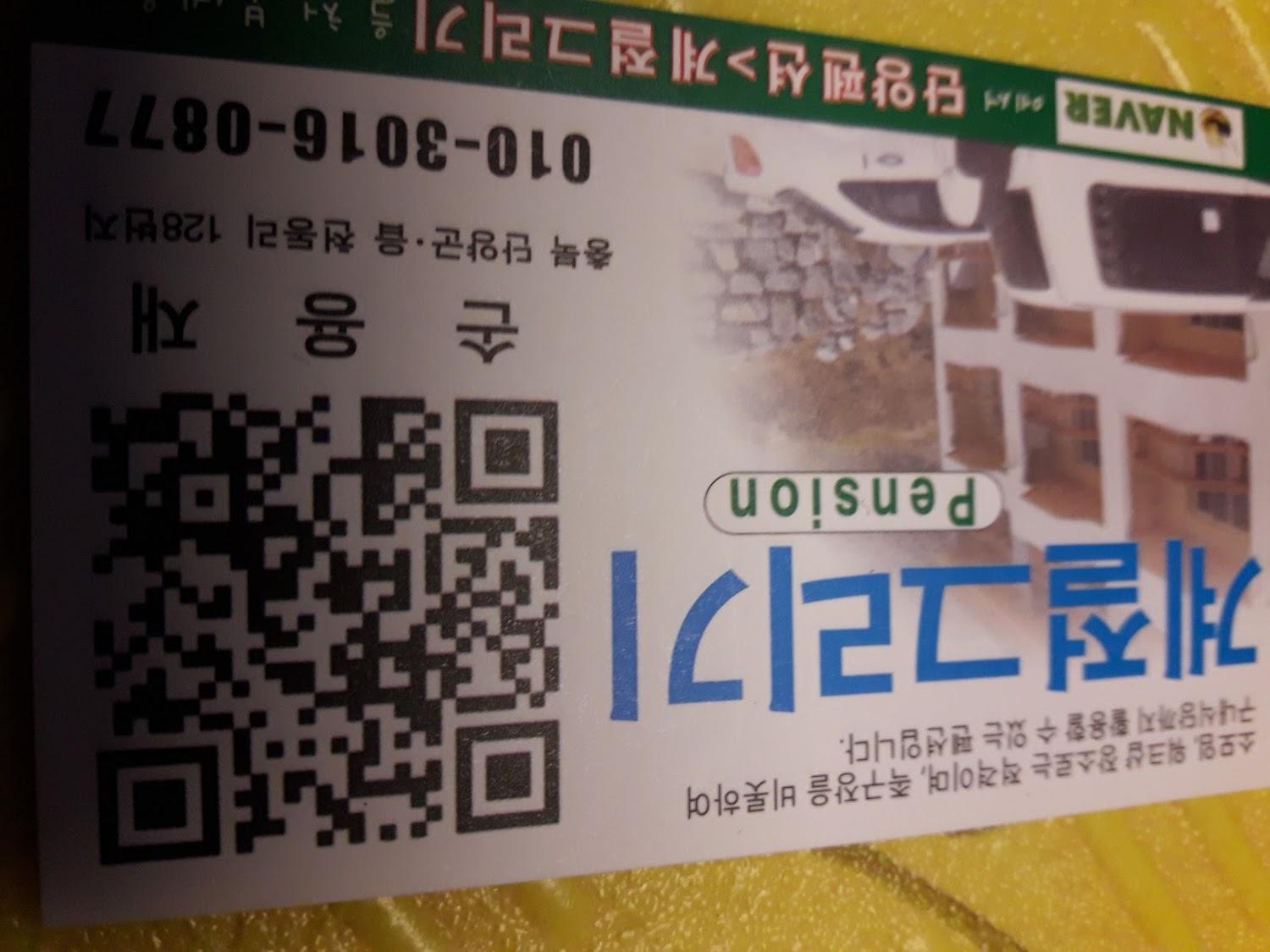 Cover Image for 계절그리기펜션
