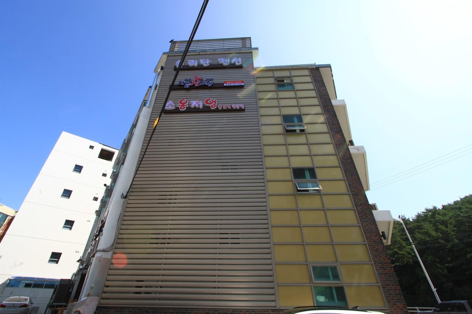 Cover Image for 송리단펜션