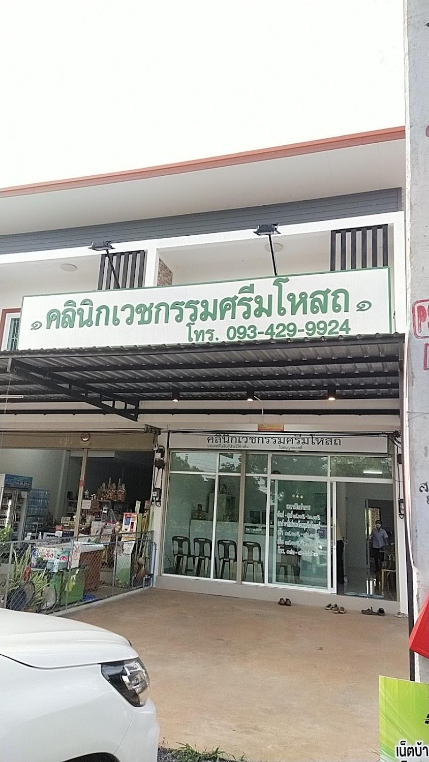 Cover Image for Treetara House ทรีทาราเฮ้าท์