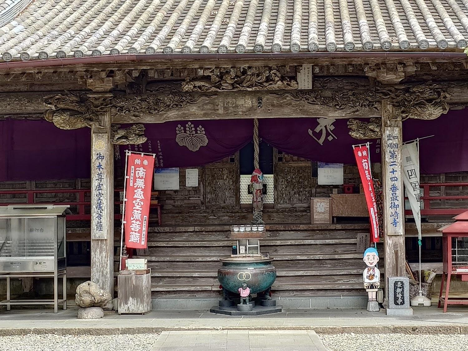 Cover Image for Murotomisaki Hotsumisaki Pilgrim Center
