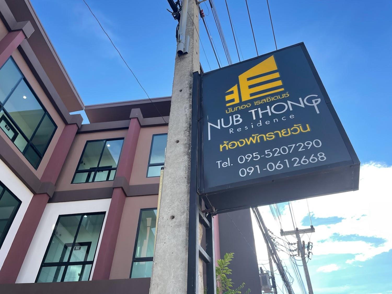 Cover Image for Nub Thong Residence