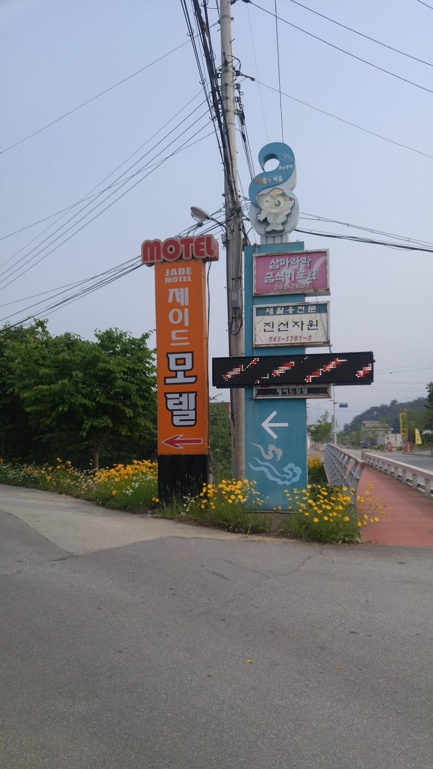 Cover Image for Jade Motel