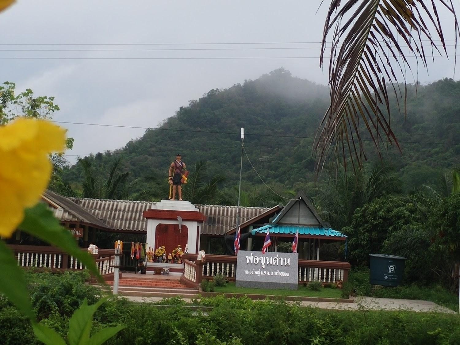 Cover Image for ณัฏฐานันท์ รีสอร์ท