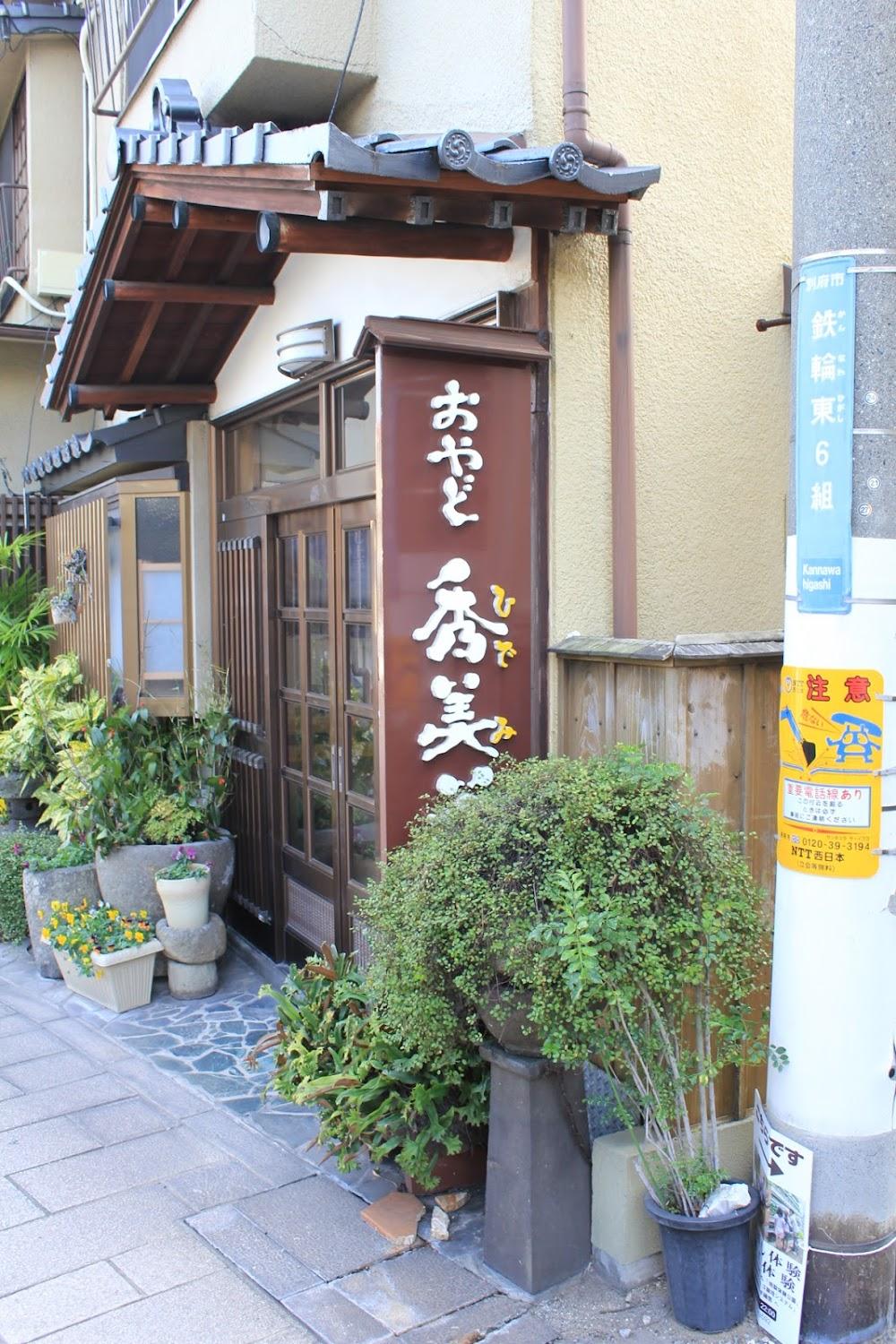 Cover Image for Hidemisou