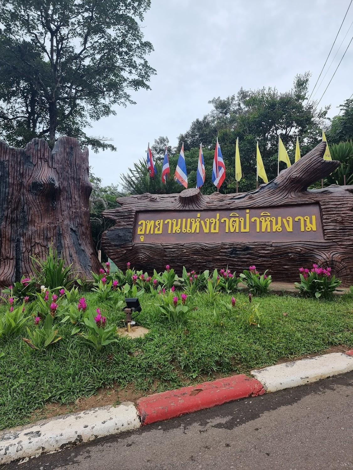 Cover Image for PPห้องพัก