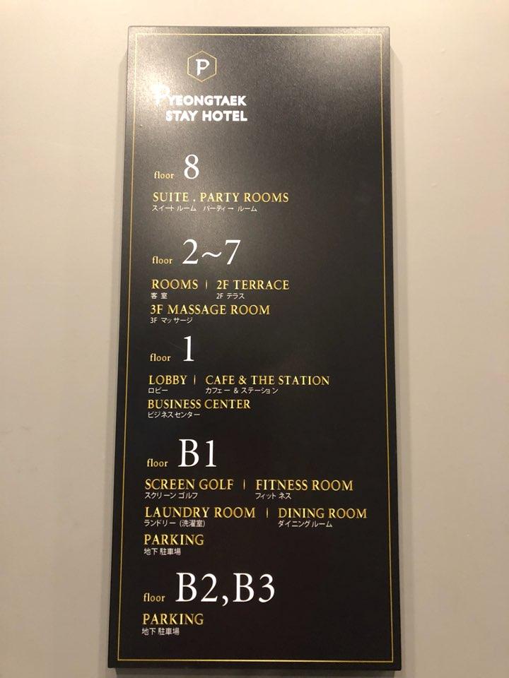 Cover Image for Pyeongtaek Stay Hotel 1