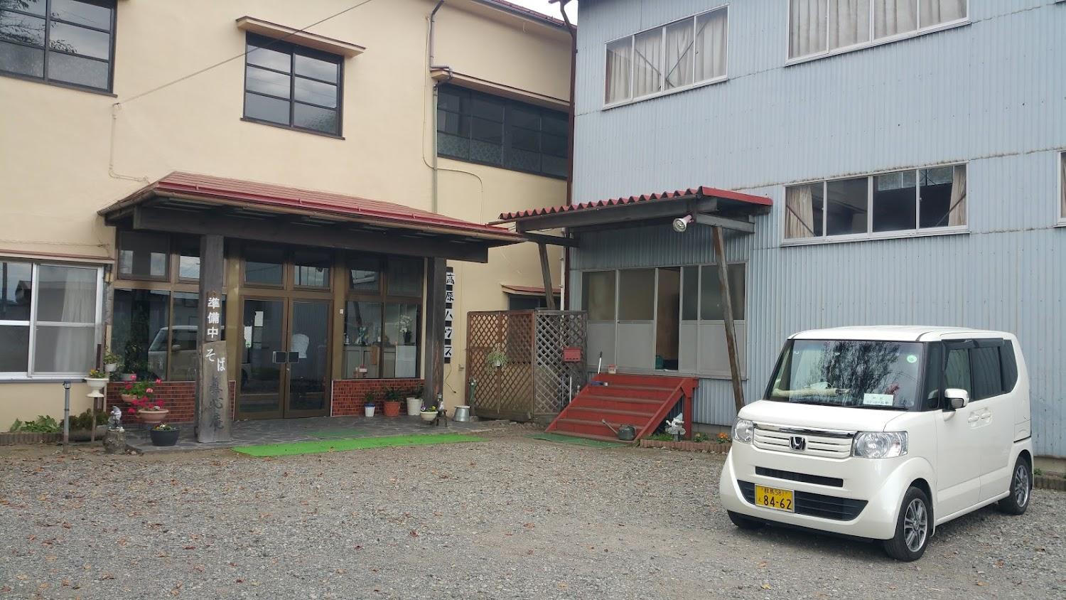 Cover Image for Kogen House