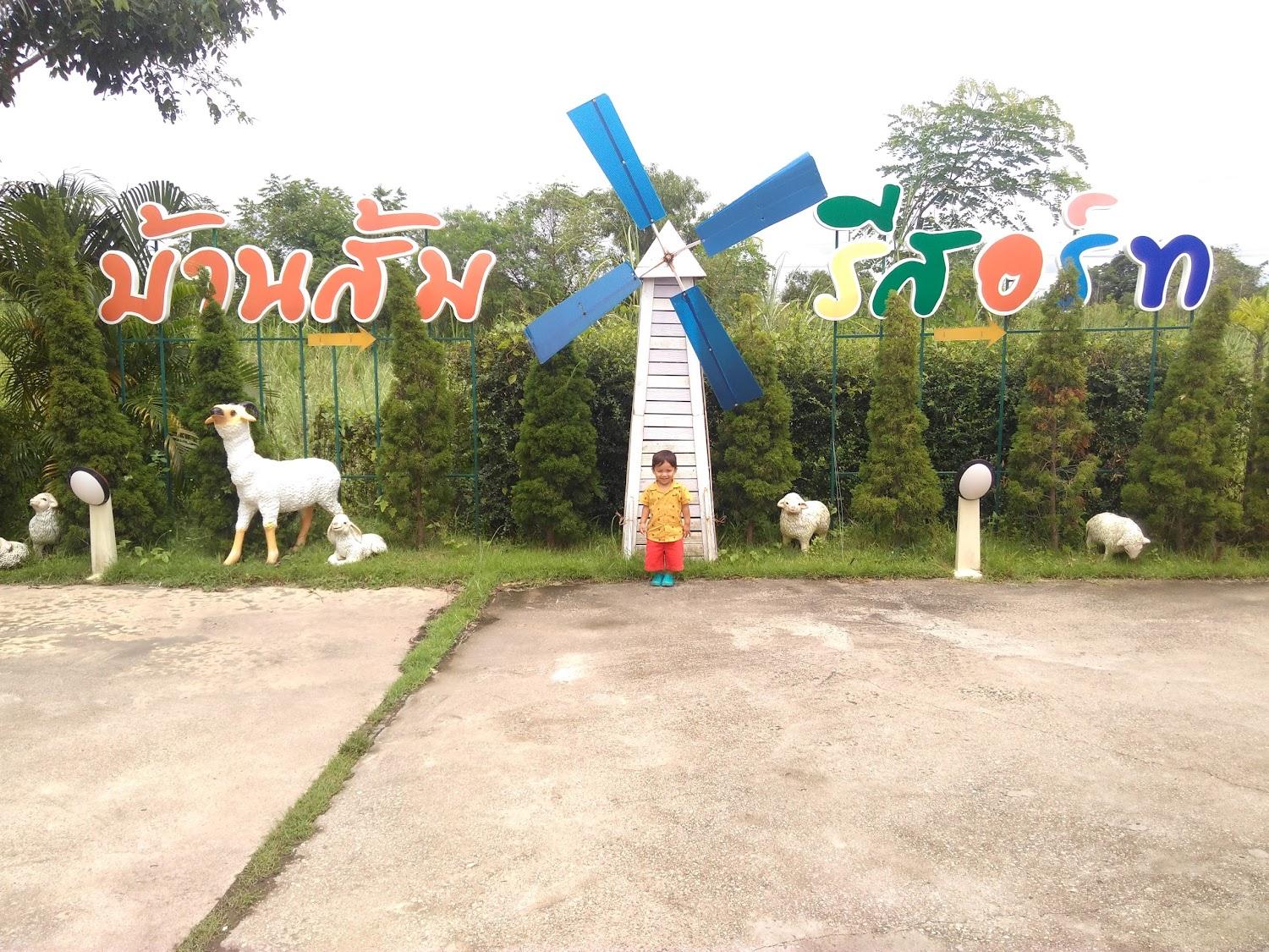 Cover Image for บ้านส้มรีสอร์ท