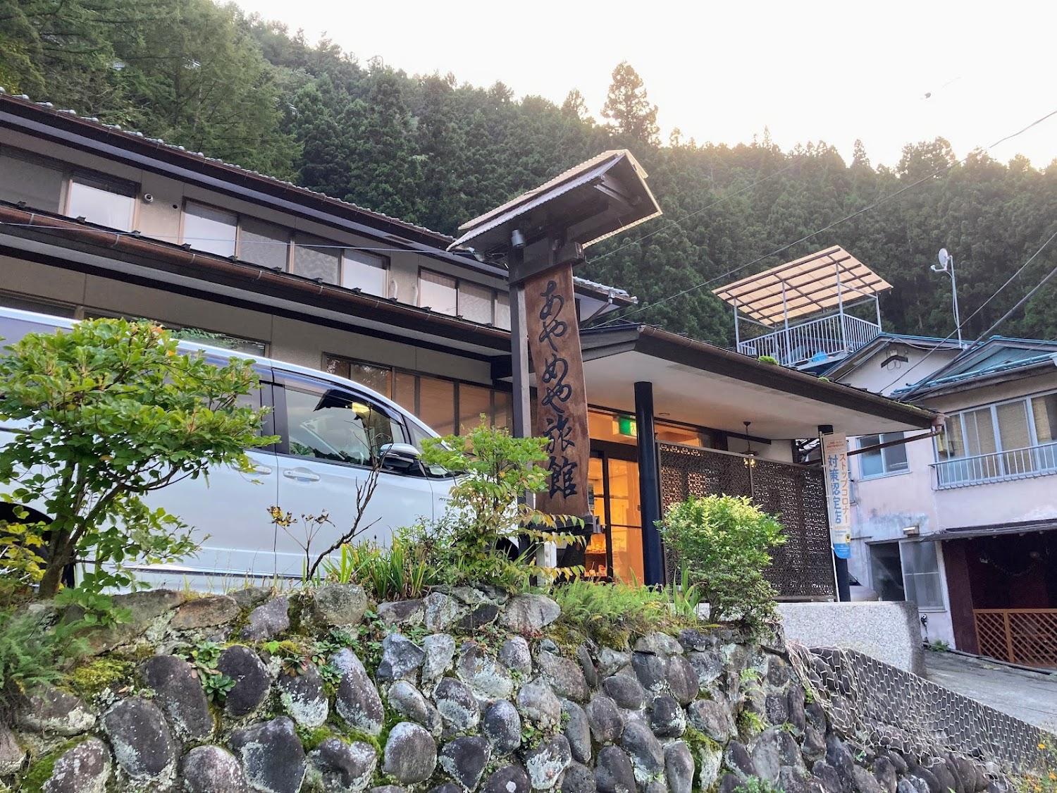 Cover Image for Ayameya Ryokan