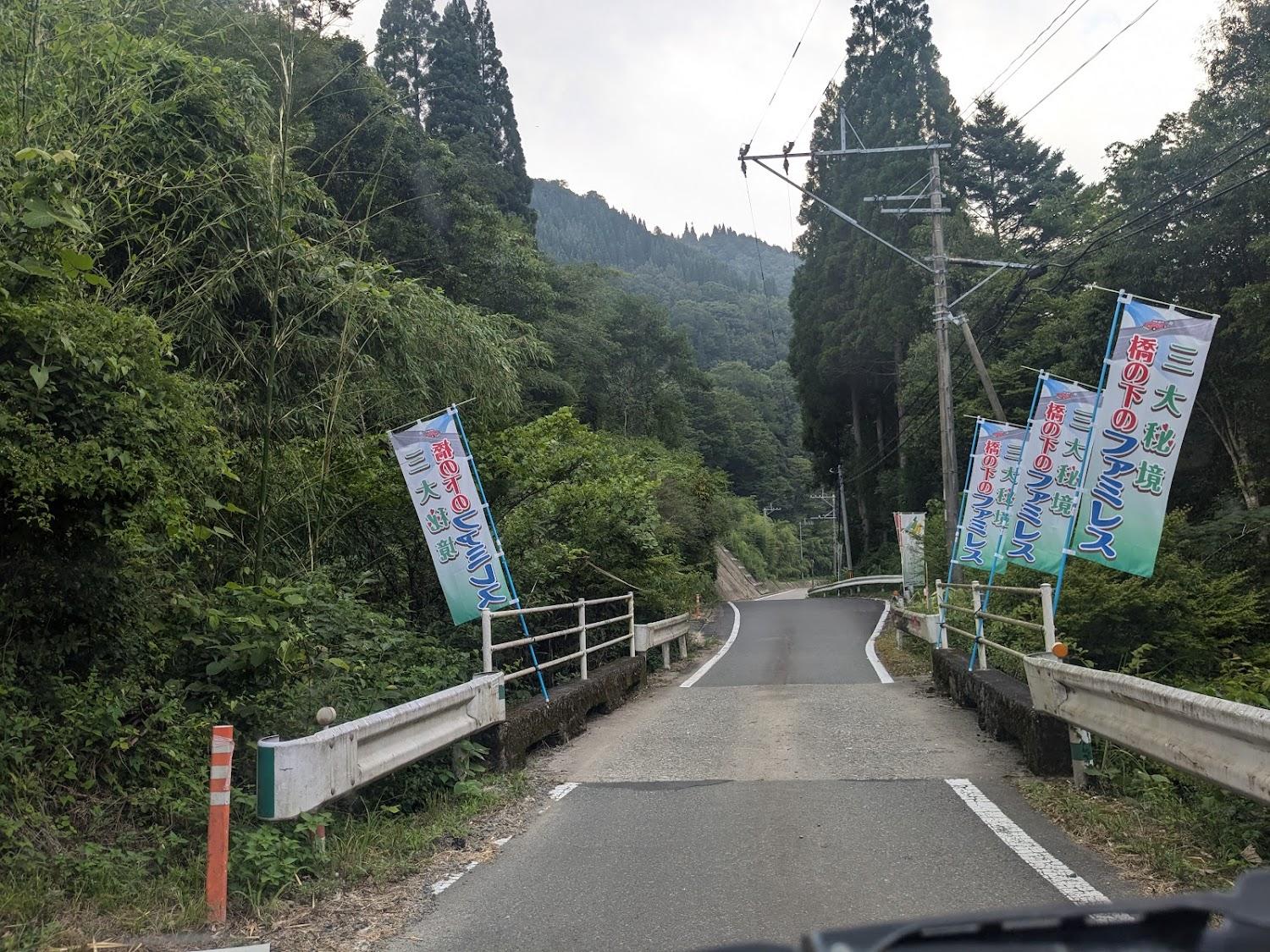 Cover Image for 富どの亭