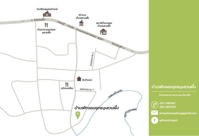 Cover Image for บ้านพักจอมยุทธ@สวนผึ้ง