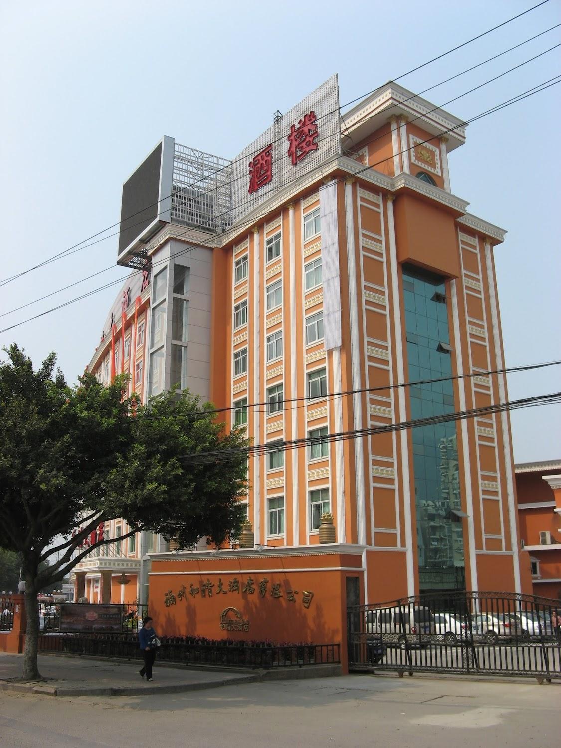 Cover Image for Hexie Hotel