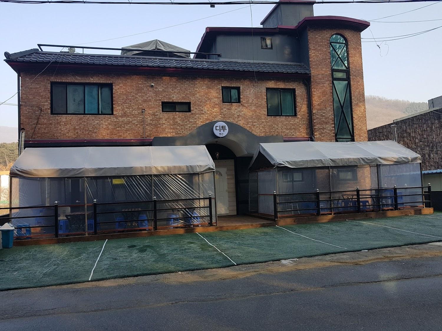 Cover Image for 디투펜션