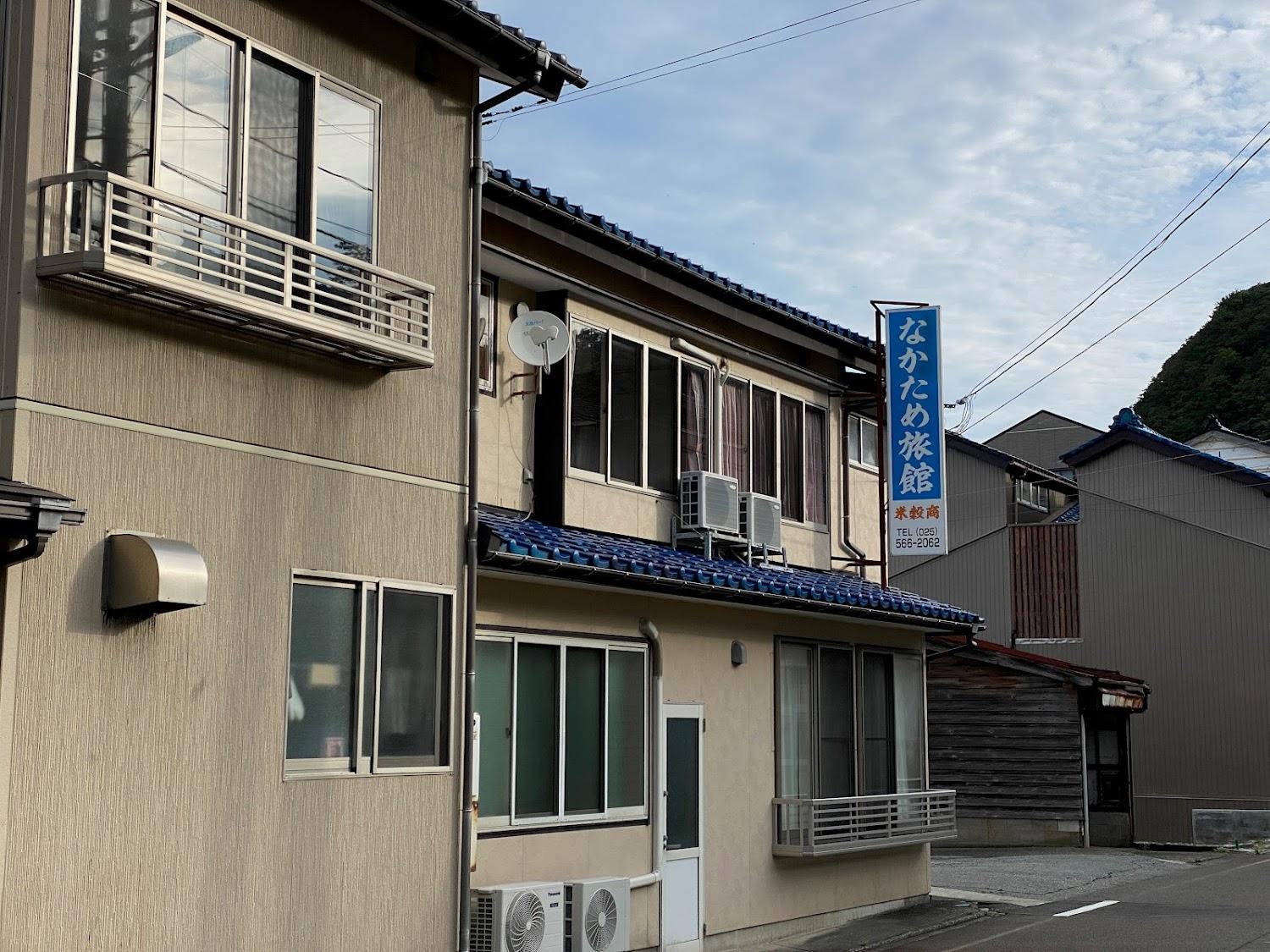 Cover Image for Nakatame Guesthouse