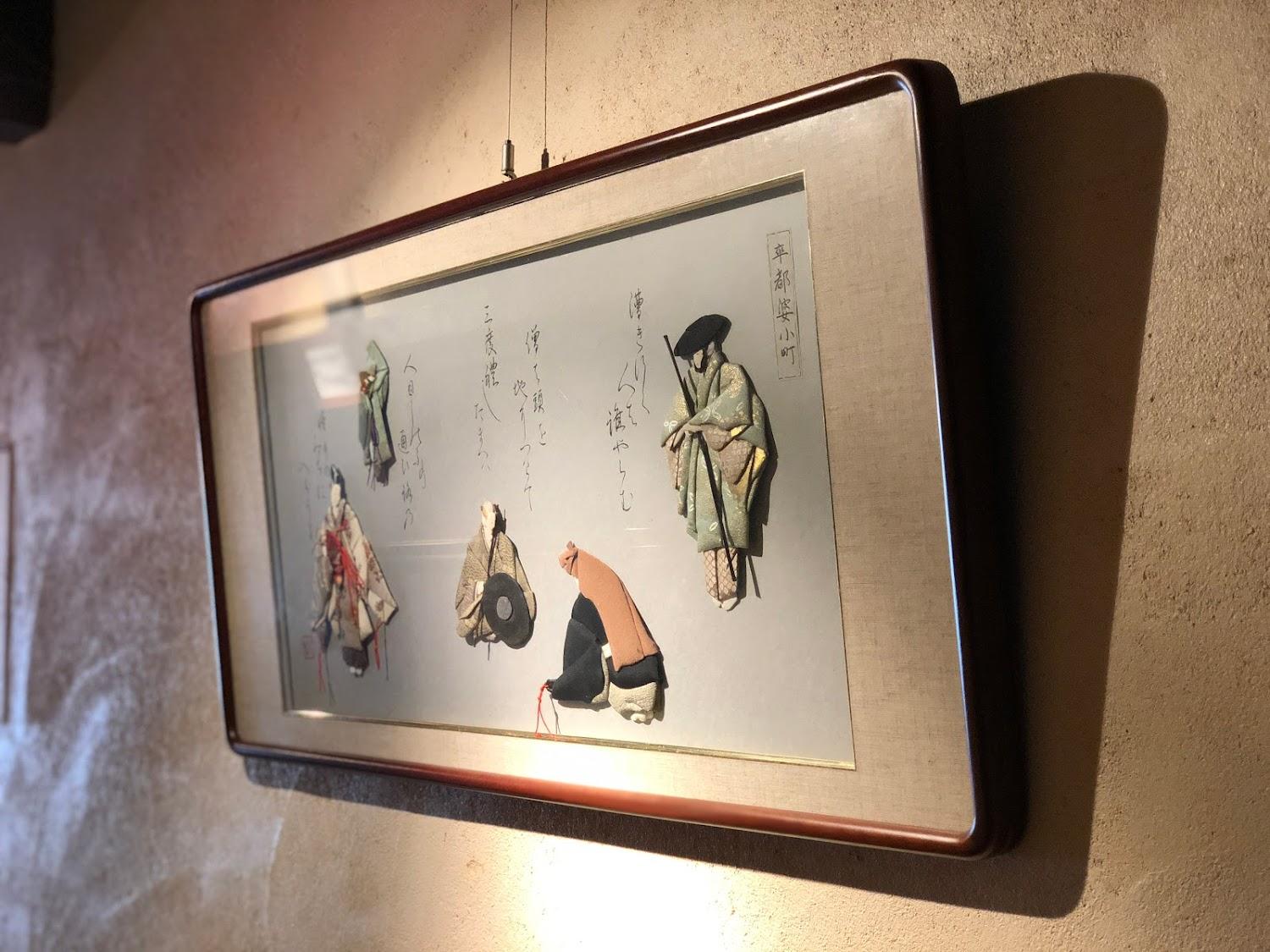 Cover Image for Traditonal Japanese House Saikaan