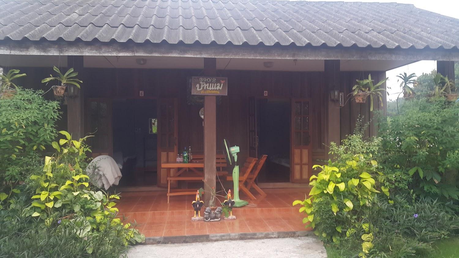 Cover Image for บ้านแม่ที่เชียงคาน