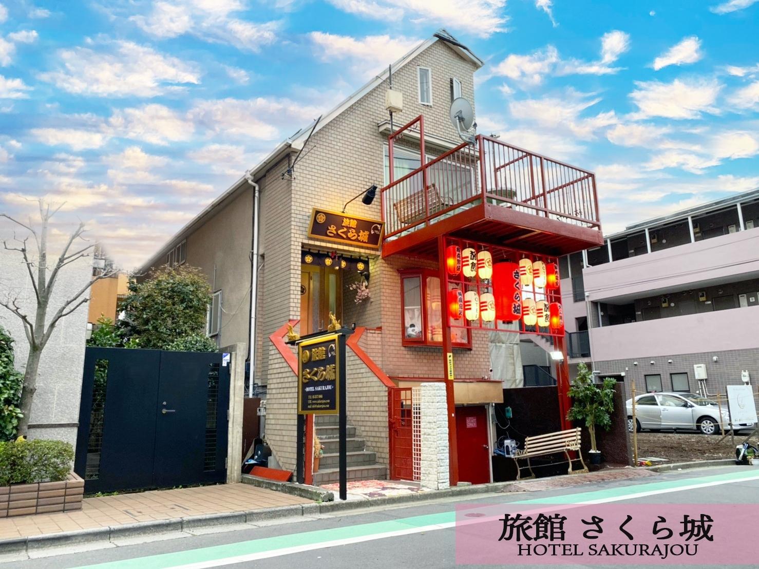 Cover Image for 旅館 さくら城