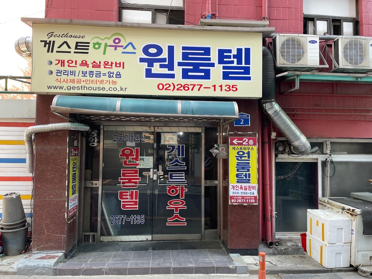 Cover Image for Guest House Yeongdeungpo