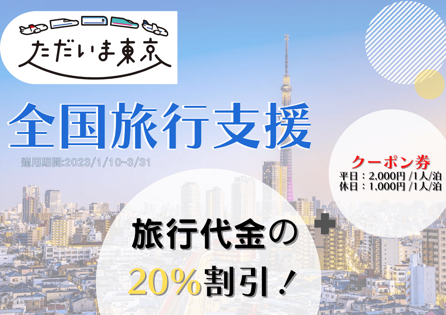Cover Image for THE LIGHT INN TOKYO TONERI