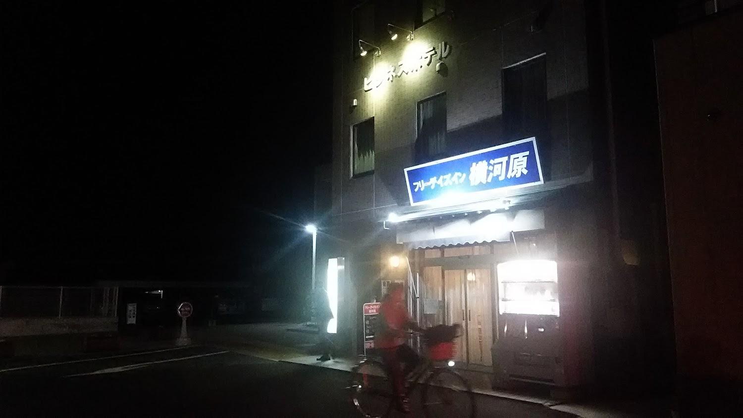 Cover Image for Free Days Inn Yokogawara