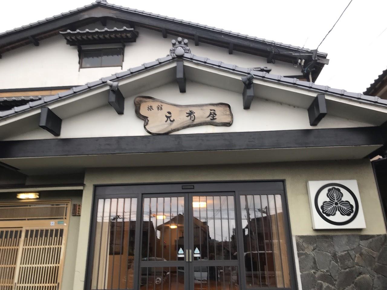 Cover Image for Motosakanaya Inn