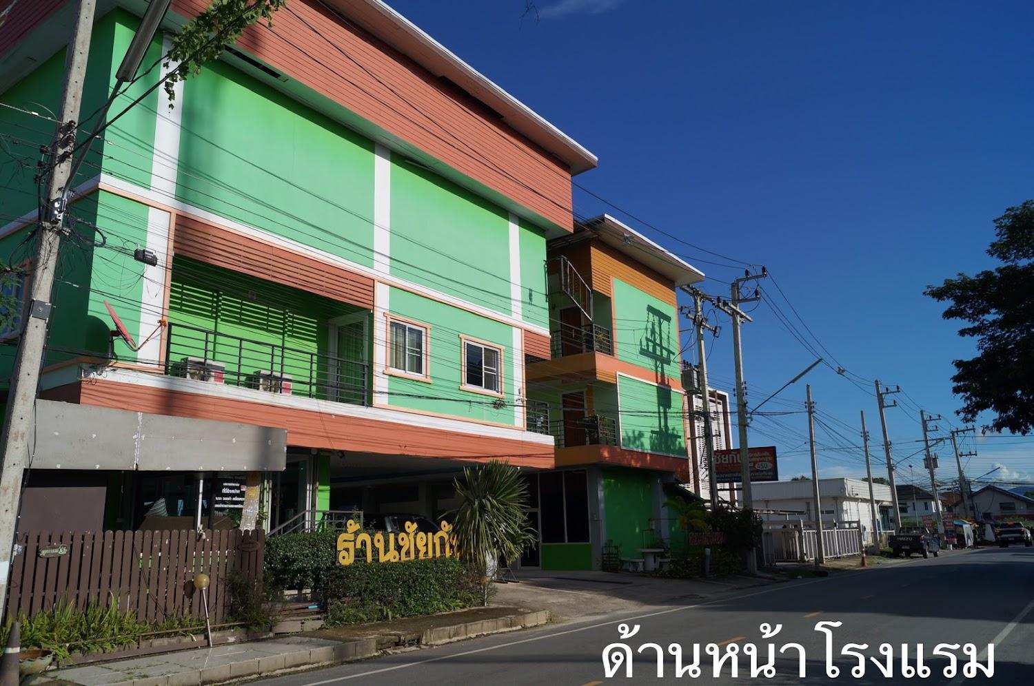 Cover Image for Chai Gun Hotel