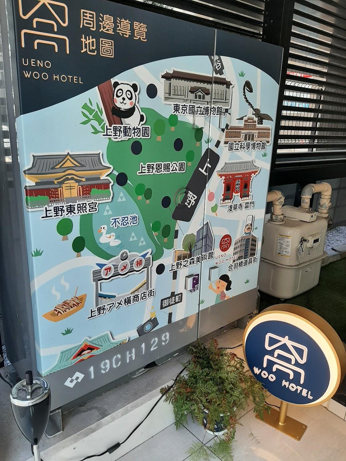 Cover Image for Ueno Woo Hotel