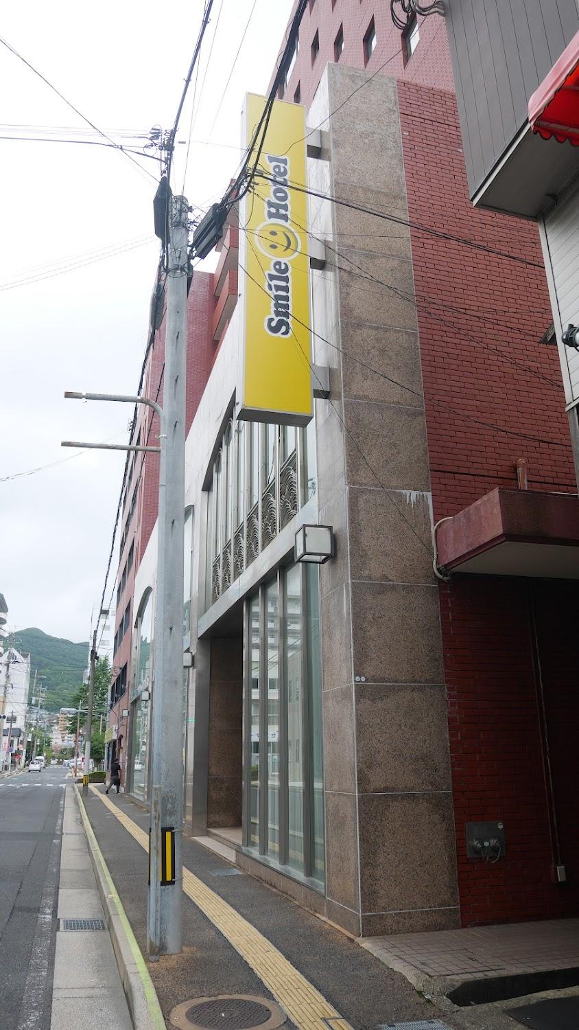 Cover Image for Smile Hotel Sasebo (old Fuji International Hotel)