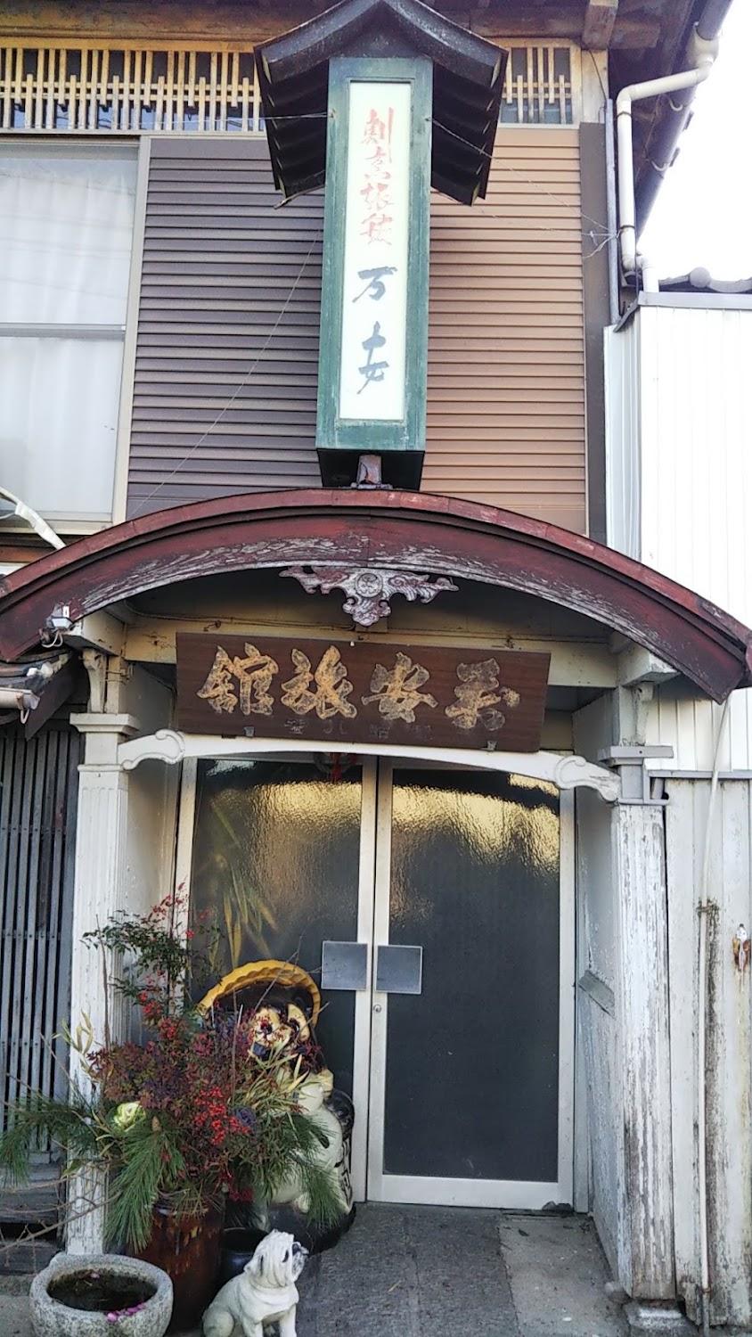 Cover Image for 万安旅館