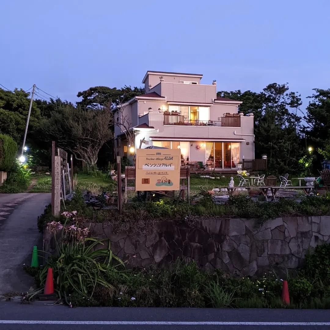 Cover Image for ペンション アルバ