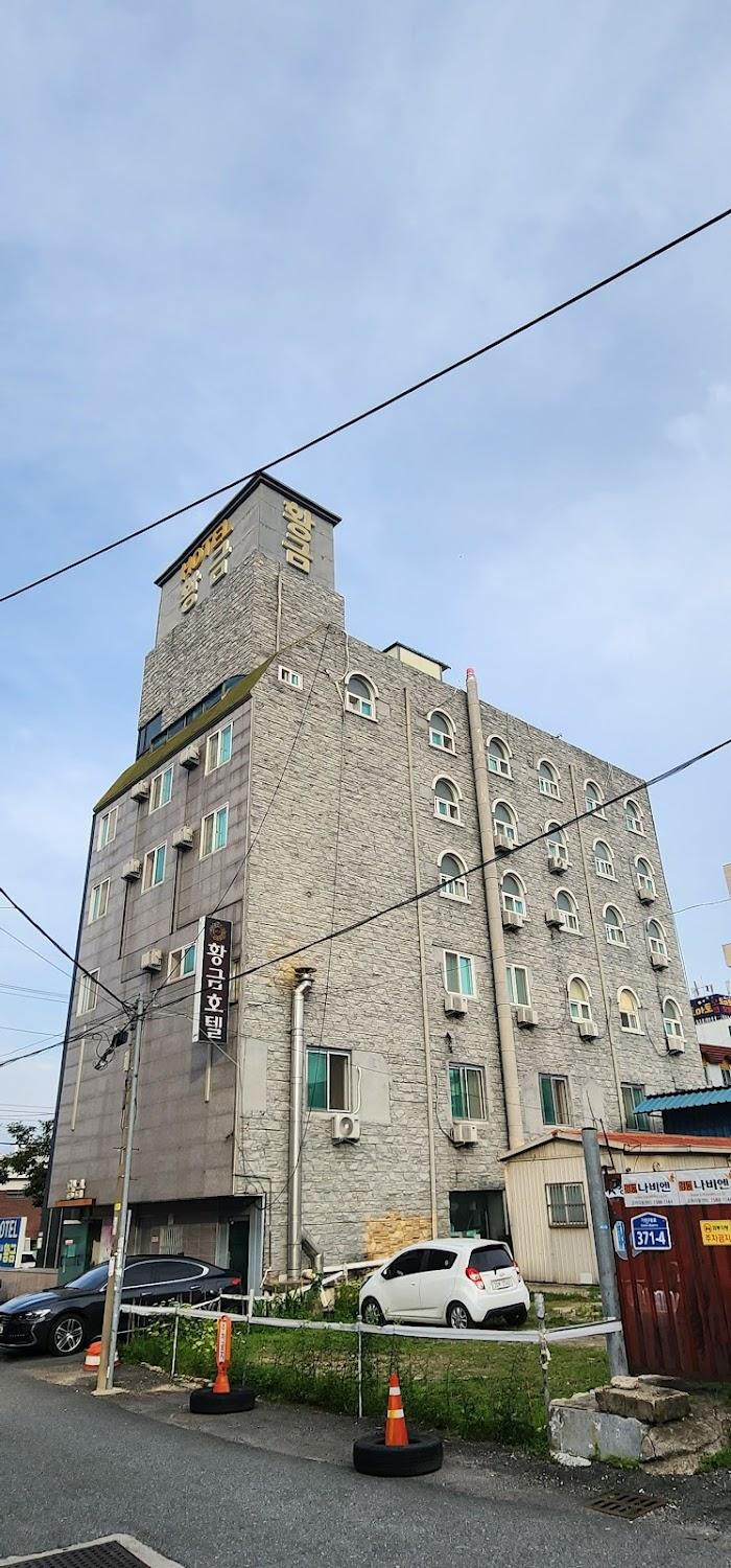 Cover Image for 황금모텔