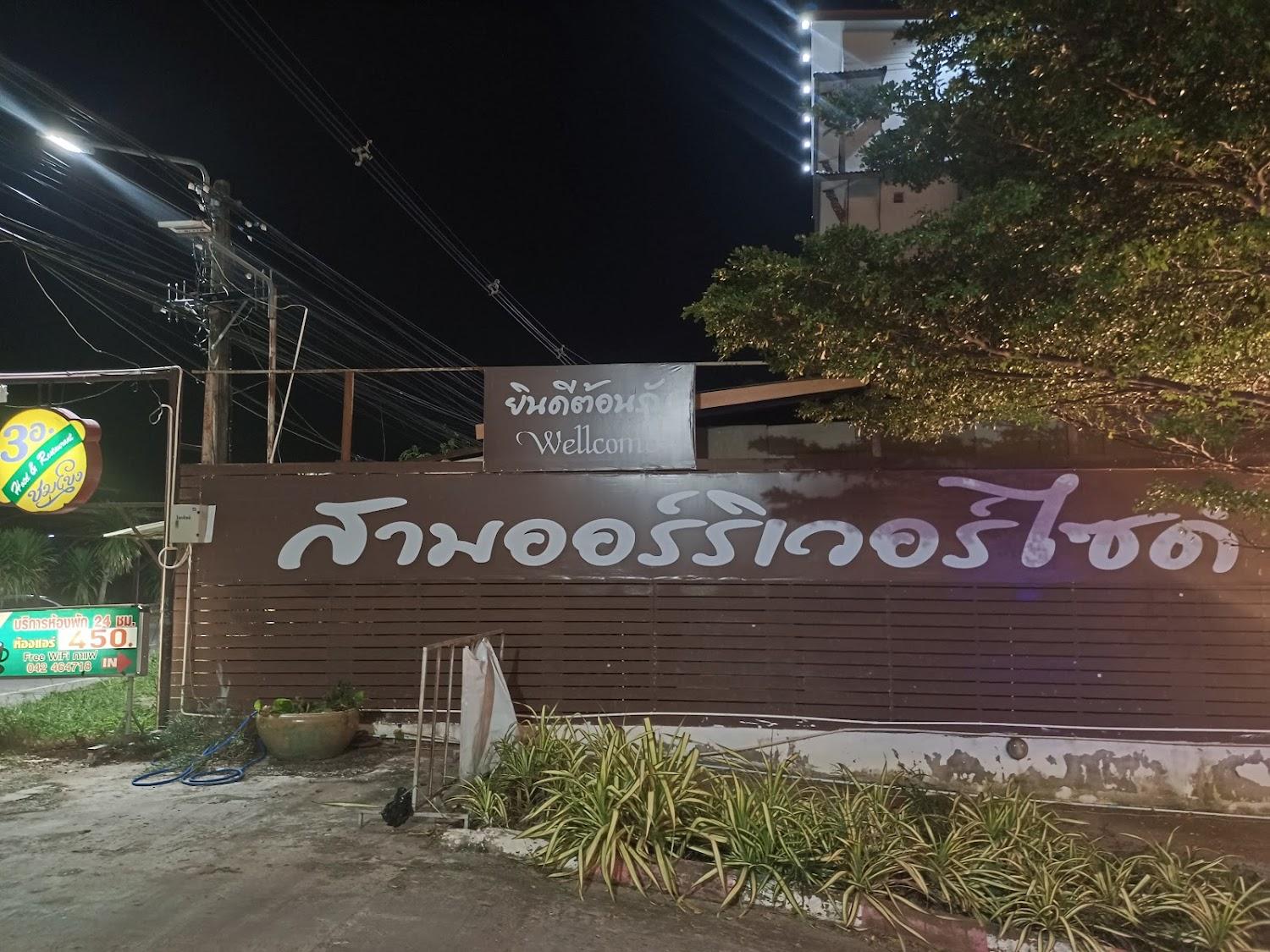 Cover Image for Samoar Riverside