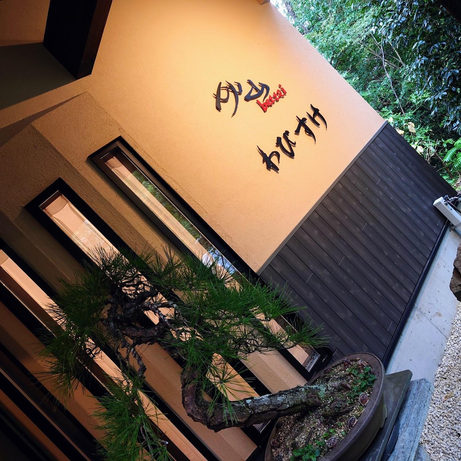 Cover Image for 介山別邸 わびすけ