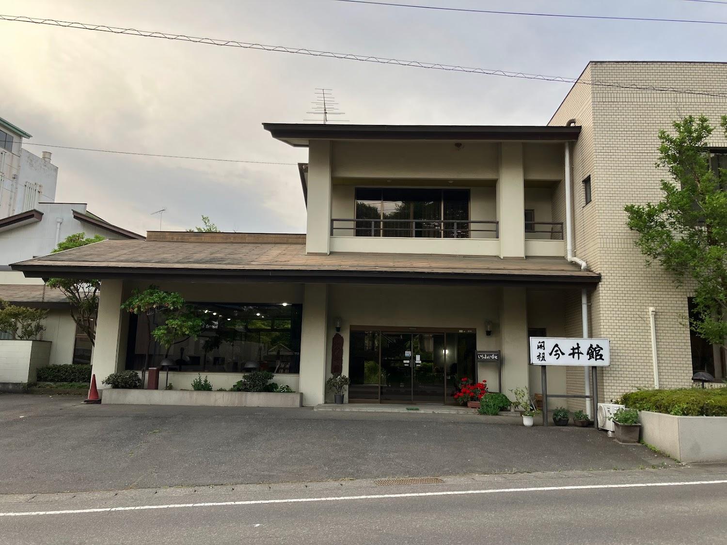 Cover Image for 開祖 今井館