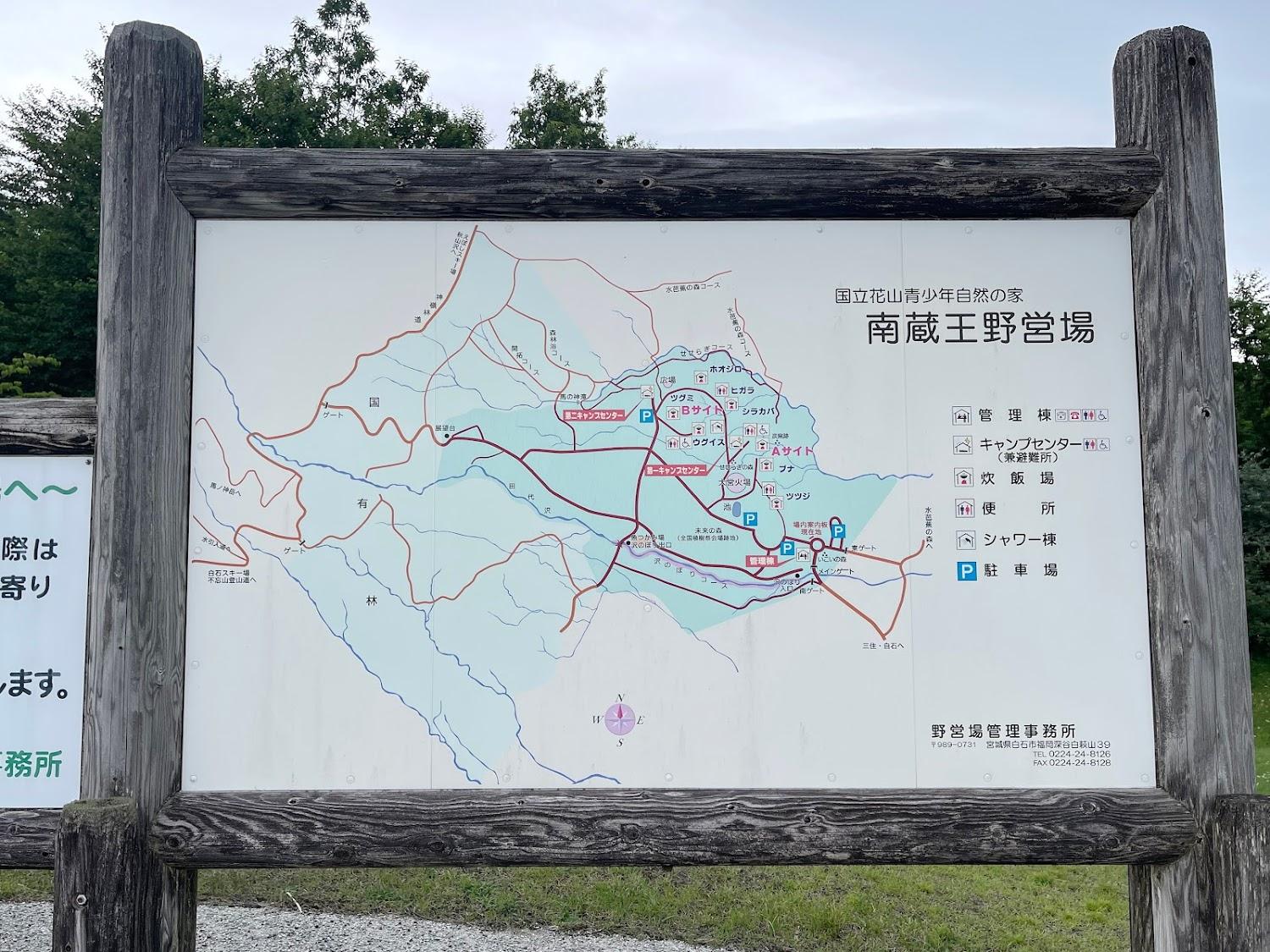 Cover Image for 国立花山青少年自然の家南蔵王野営場