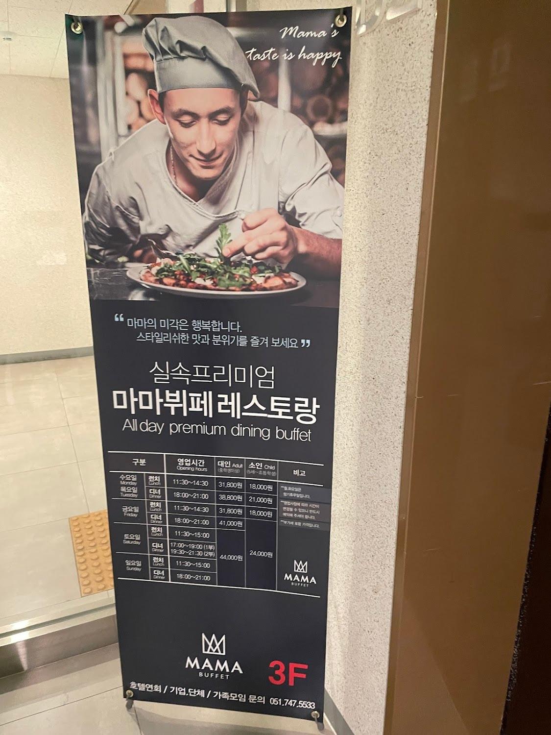 Cover Image for 센텀프리미어호텔