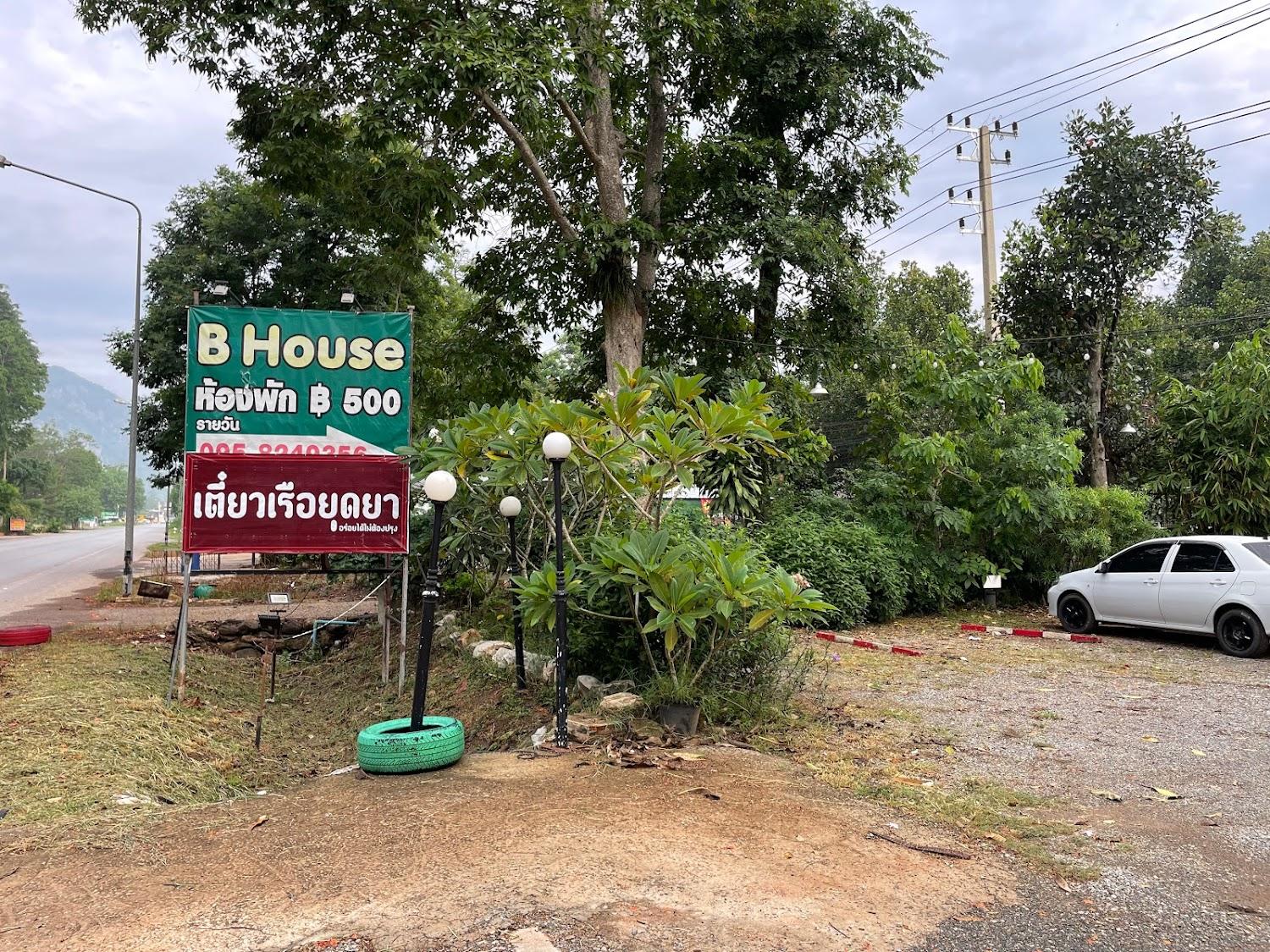 Cover Image for Phumithat Guest House