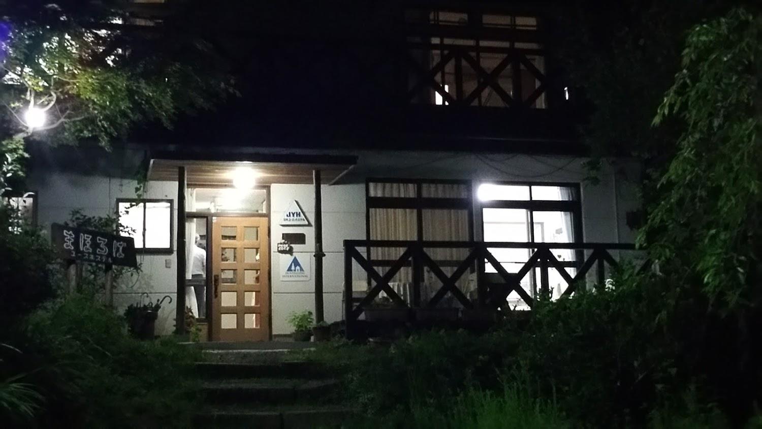 Cover Image for 上田まほろばユースホステル