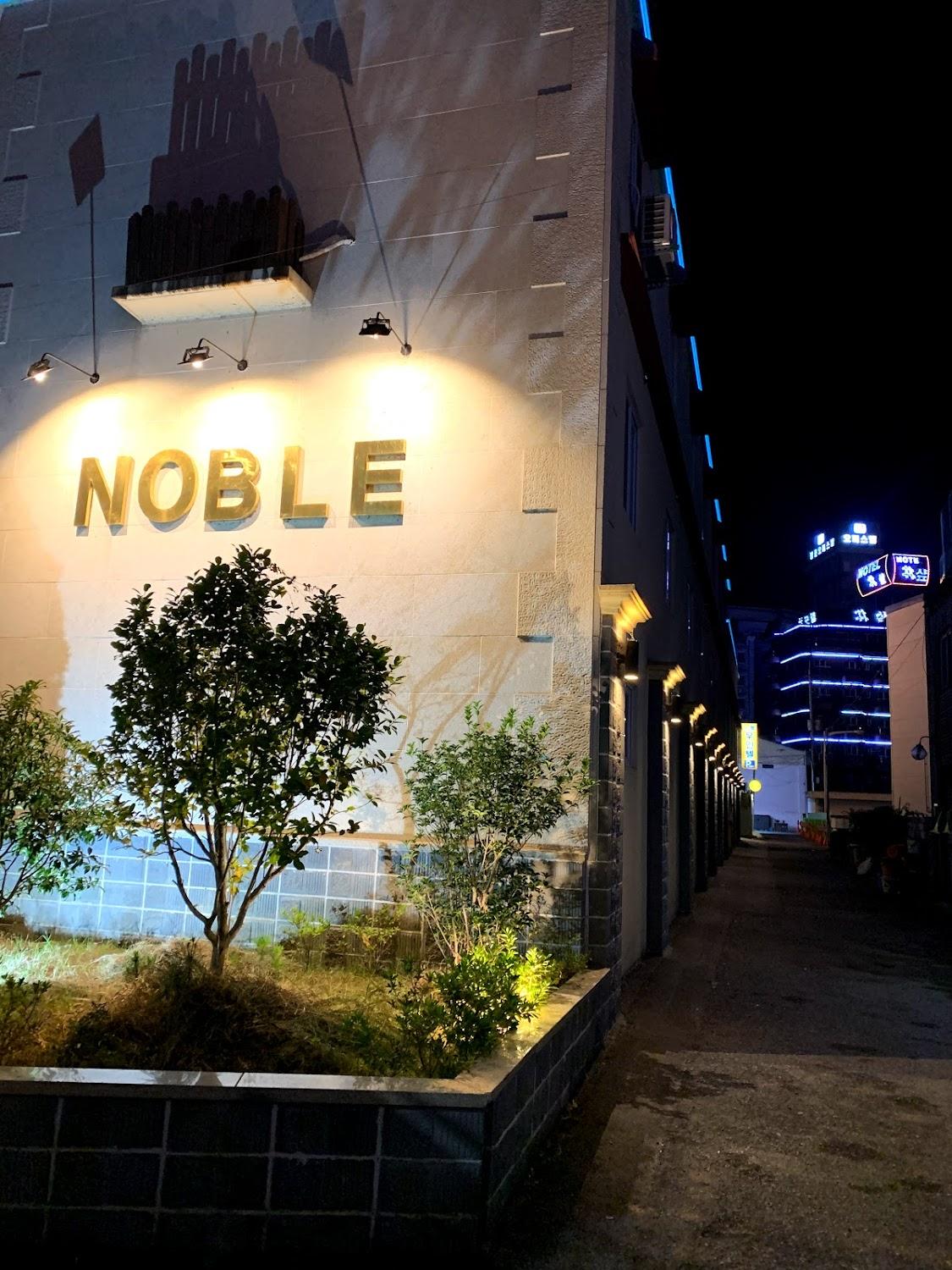 Cover Image for 노블무인텔